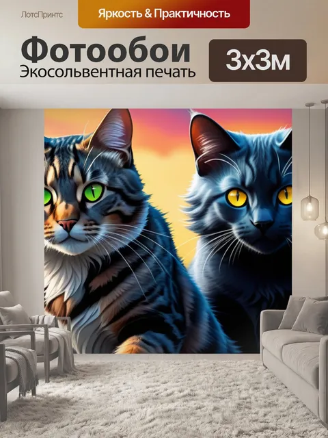 Фотообои с котами воителями смешной