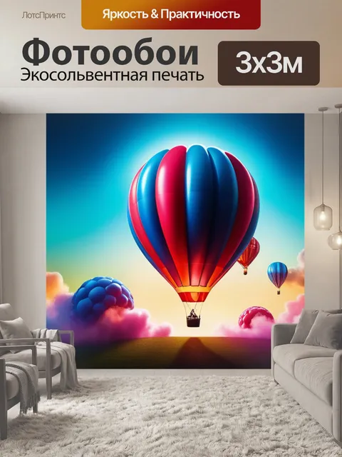 Фотообои с шарами красивый