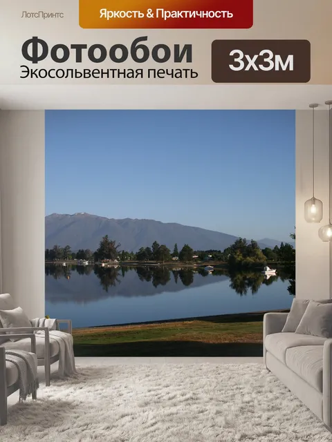 Фотообои Тихий
