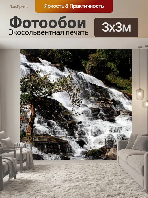 Фотообои Водопад Maeya водопад в Чиангмае,