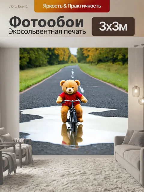 Фотообои животные в стиле сюрреализм, изображение мишки, который катается на велосипеде через огромные лужи молока