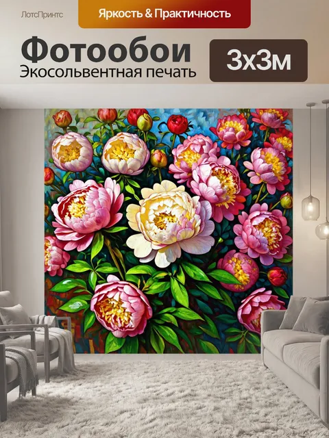 Фотообои цветы в стиле поль сезанн