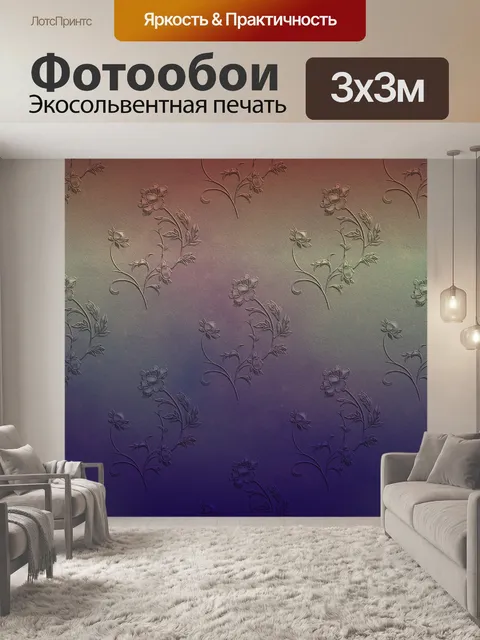 Фотообои Градиентный фон