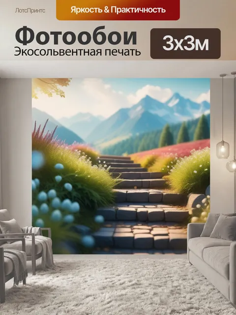 Фотообои пейзаж с перспективой поэтапно красивый