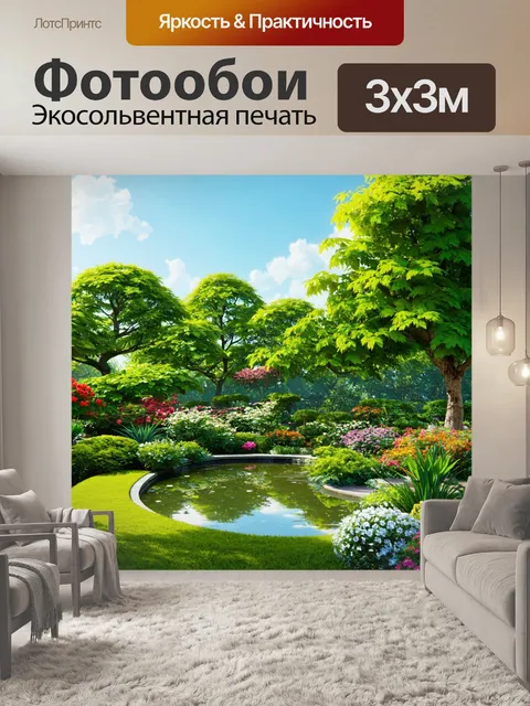 Фотообои зеленые в стиле рендер с изображением восточного сада с прудом, цветами и деревьями