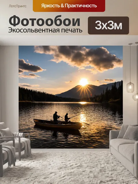 Фотообои закат, прекрасный вид на горное озеро, окруженное лесом, отражение солнца в воде, спокойствие и тишина…