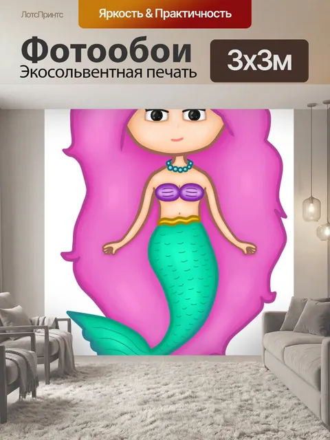 Фотообои Сирена