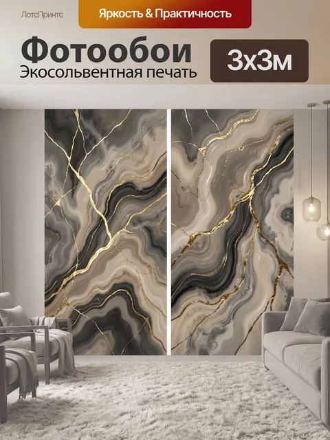 Фотообои Абстрактные мраморные разводы с золотом