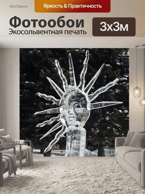 Фотообои Резьба по льду