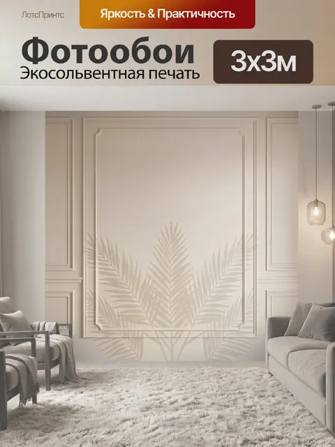 Фотообои Бежевая стена с тенями пальм