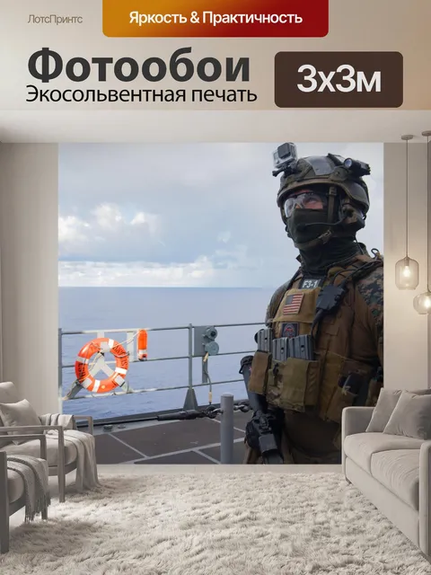 Фотообои Бон омм ричард