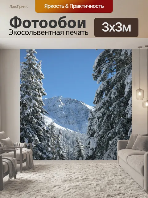 Фотообои Ели