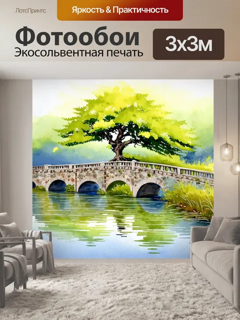 Фотообои дерево, растущее у старинного мостика, с отражением в воде, создающим ощущение гармонии и спокойствия