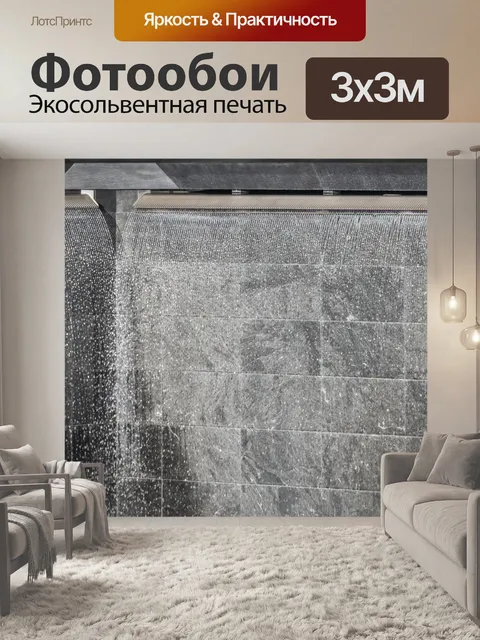 Фотообои Мемориал 9/11