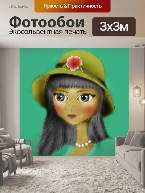 Фотообои Кукла