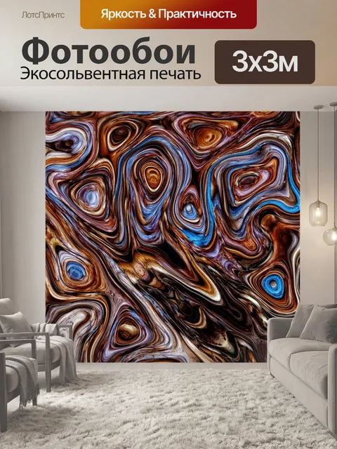 Фотообои Абстрактный фон текстура искусство