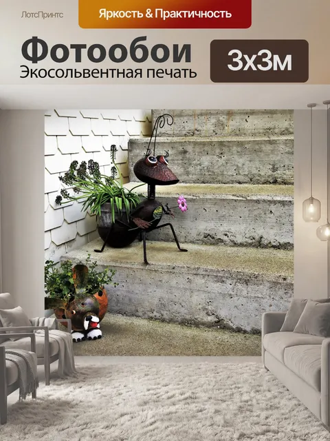 Фотообои Лестницы