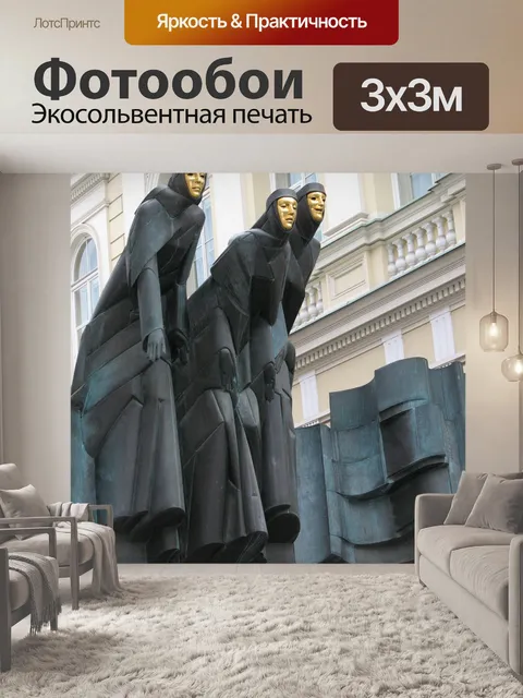 Фотообои Литва