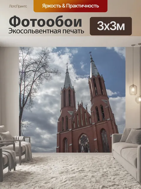 Фотообои Здание