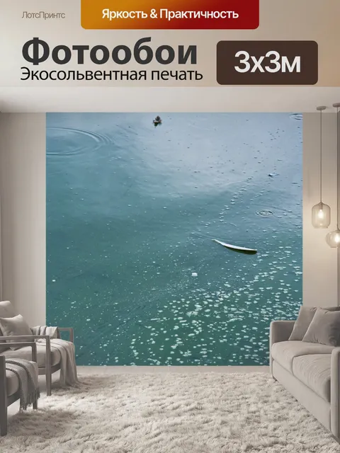 Фотообои Бирюзовой водой и перо