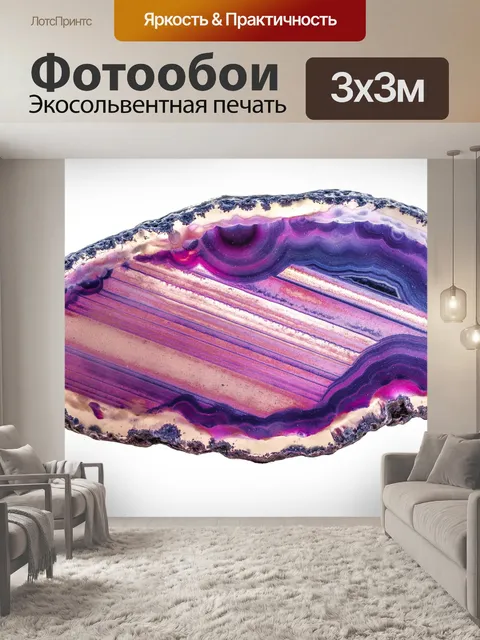 Фотообои Агатовый драгоценный камень
