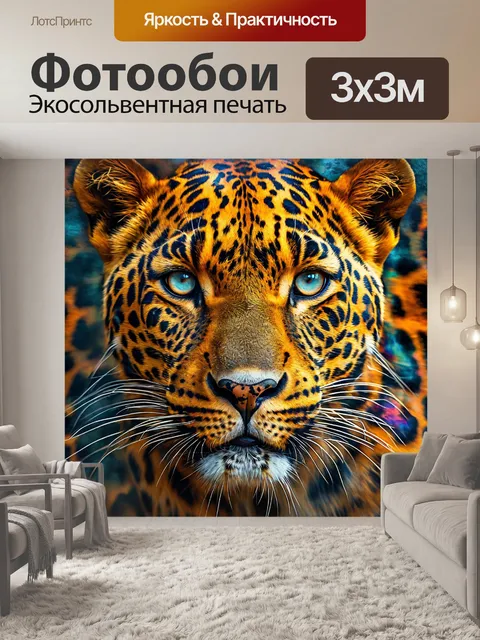 Фотообои пятнистый леопард, семейство кошачьих, узорный фон