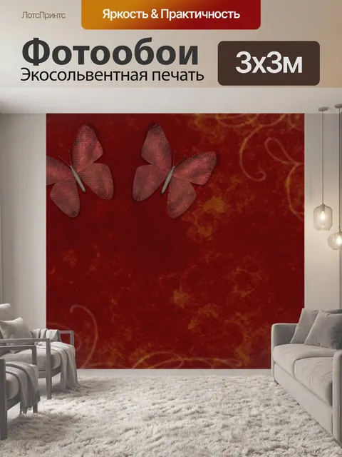 Фотообои Темно-красный бабочка
