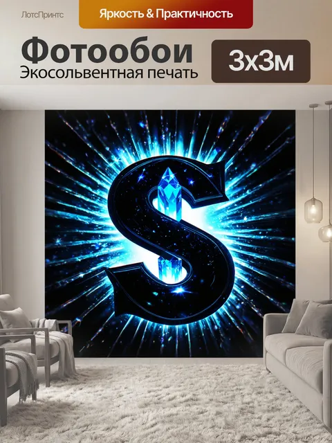 Фотообои черный с изображением светящихся кристаллов, излучающих сияние, придавая всей композиции загадочный оттенок