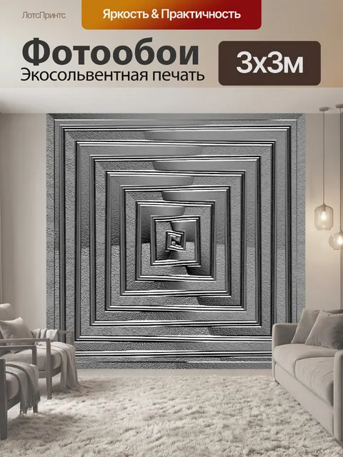 Фотообои Кафельная плитка