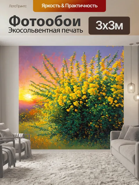 Фотообои плотный зеленый куст мимозы, покрытый яркими желтыми цветами, утопающий в зарослях диких цветов