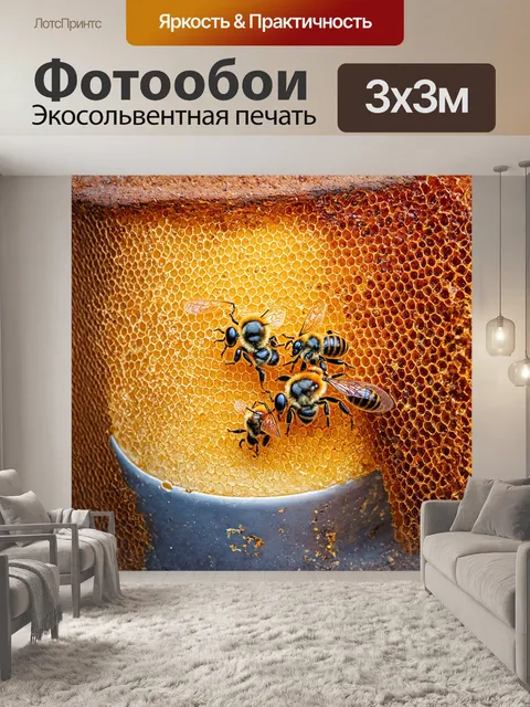 Фотообои на переднем плане изображена качественно детализированная пчелиная семья
