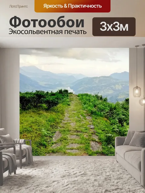 Фотообои Непал