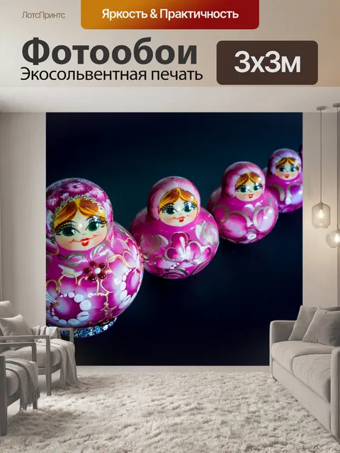 Фотообои Матрешка