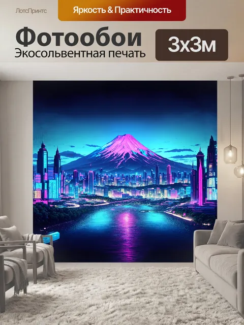 Фотообои гора фудзи и западное озеро в футуристическом стиле