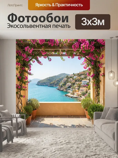 Фотообои Средиземноморская бухта с виллами