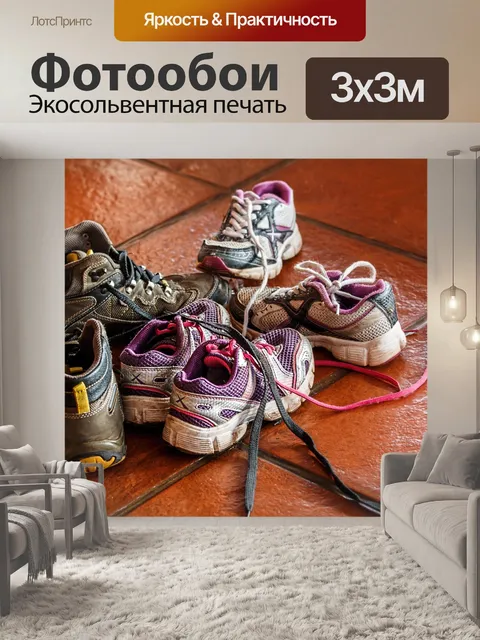 Фотообои Детские туфли
