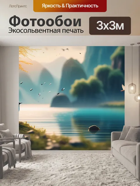 Фотообои пейзаж с птицами рисунки