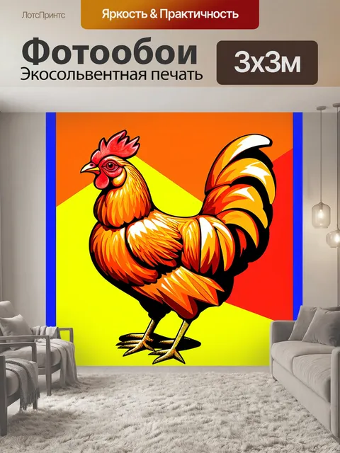 Фотообои абстрактное изображение рыжей курицы
