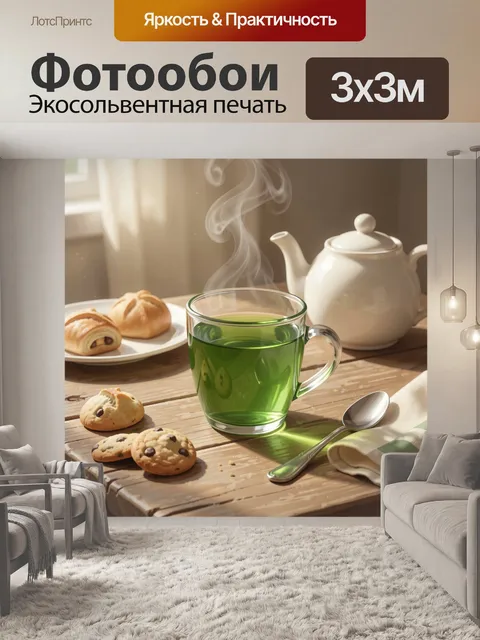 Фотообои Завтрак с чаем и выпечкой