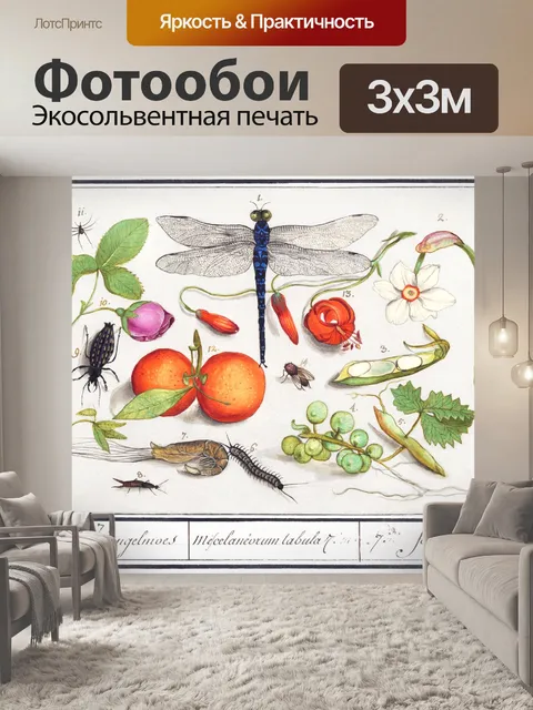 Фотообои Иллюстрация старинного искусства природы