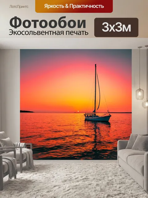 Фотообои парус в тихой бухте, закат окрашивает небо в оранжевые и красные оттенки, лодка спокойно колышется на воде