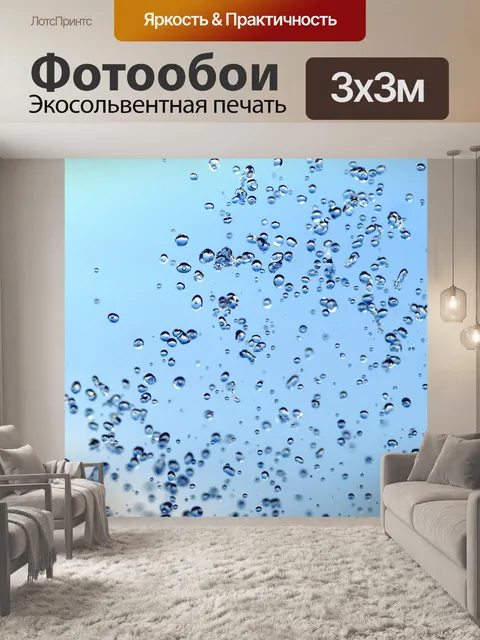 Фотообои Капля воды под жидким дождем