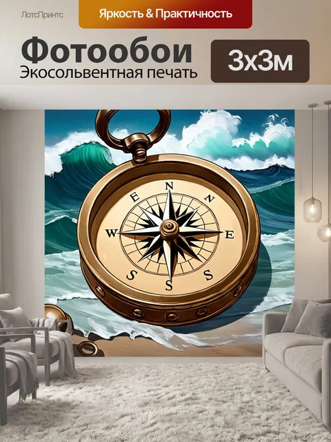 Фотообои изобразите старинный компас на фоне морских волн, выполненный в технике акриловой живописи