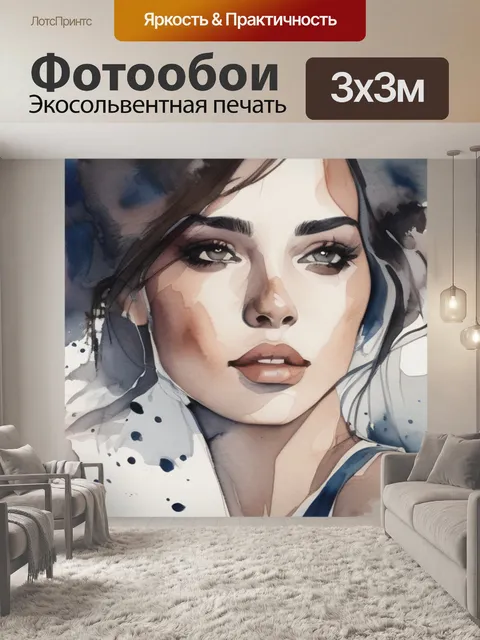 Фотообои красивая брюнетка