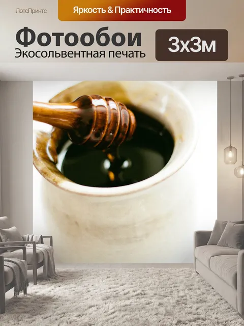 Фотообои Горшок меда
