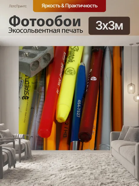 Фотообои Ручки Карандаши Написание Материал