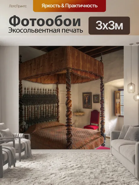 Фотообои Спальная комната