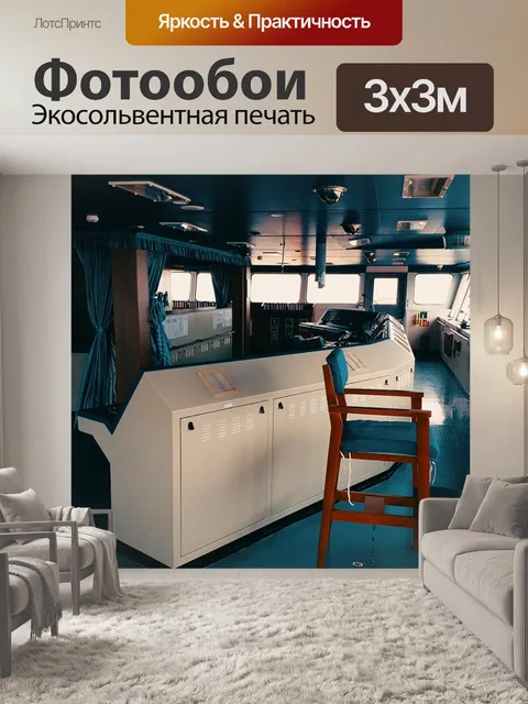 Фотообои Vloc