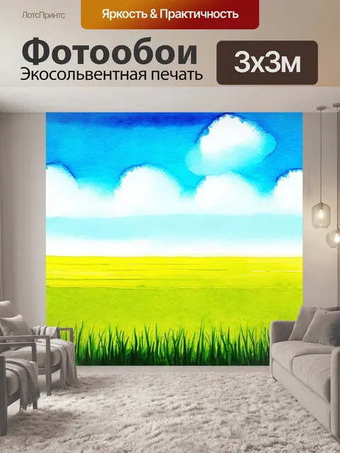 Фотообои пейзаж с тормозящими горизонтальными линиями и травами, неожиданно встречающимися с небом и облаками