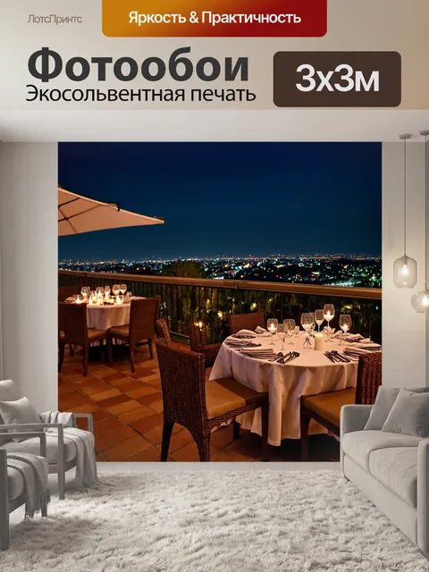Фотообои с террасами, где проводятся романтические ужины при свечах, с изысканным декором и живой музыкой, на фоне…